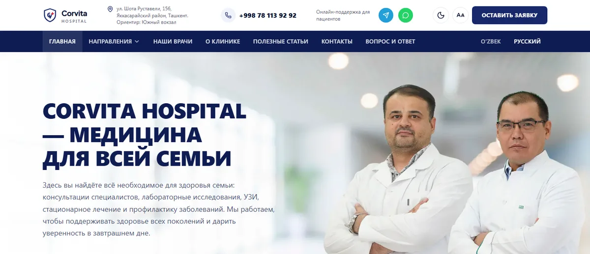 Corvita Hospital sayti